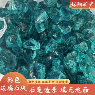 Glass Stone Block 3-50cm Stained Glass Stone light blue Dark Green Glass Glass Block for Garden Landscaping Gabion
