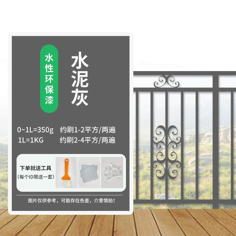 시멘트 gray-1KG (2 시간 동안 4 평방 미터를 닦을 수 있음) 도구 * 5kg