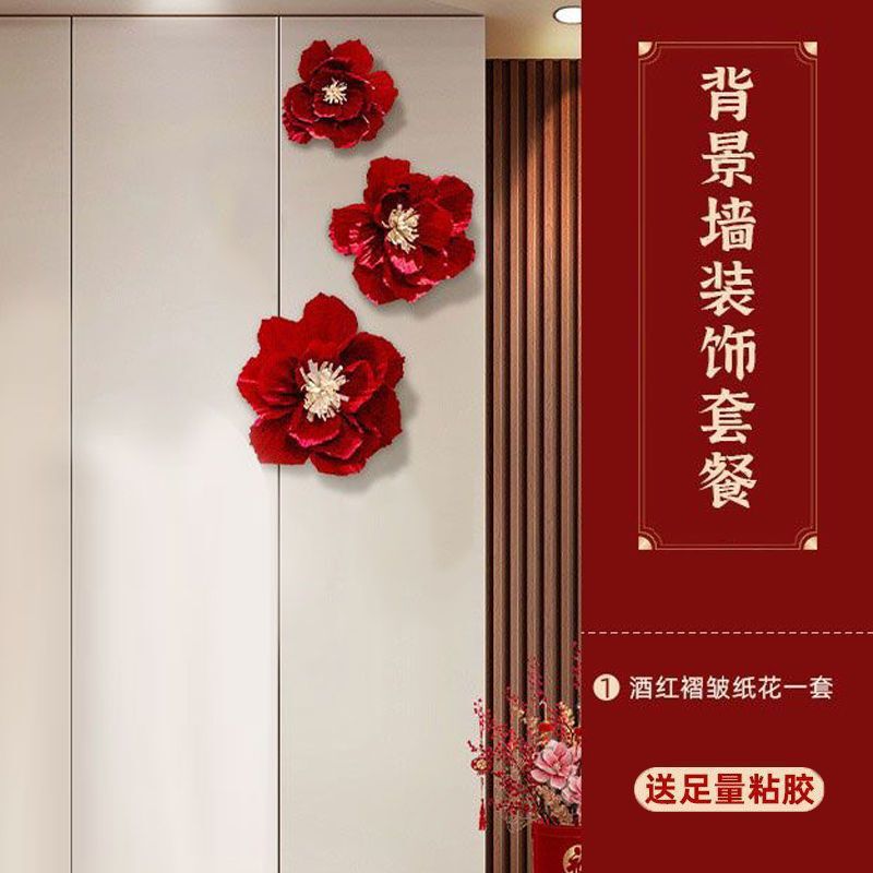 婚房布置套装男方拉花结婚男女方卧室网红婚礼客厅蝴蝶结墙上装饰|undefined