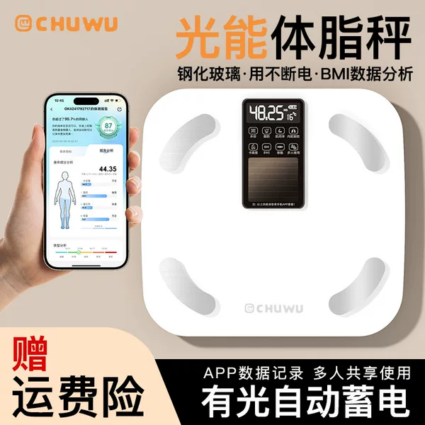 Electronic Scale, Solar-Powered Dual-Purpose Body Fat Smart Home Scale, Accurate Human Body Weighing, Weight Loss, High-Precision Fat Measurement