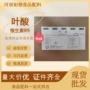 营养强化剂维生素b9