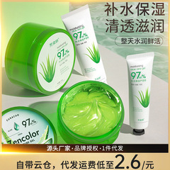 Aloe vera gel manufacturer wholesale moisturizing and replenishing chickenpox skin moisturizing after sun soothing freeze-dried powder aloe vera gel face cream wholesale