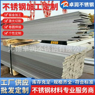 不锈钢板定制切割 304/2507不锈钢板CNC加工折弯定厚 定制扁钢