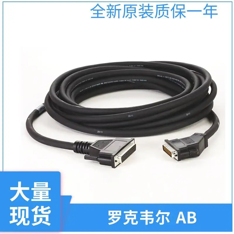 罗克韦尔电缆2090-CSBM1DE-14AF12 2090-CSBM1DE-14AF13