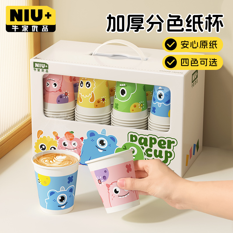 一次性加厚食级纸杯家用精商用办公茶水杯冷热防烫防漏整箱批