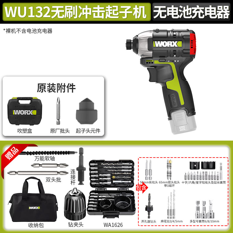 WEX WU132X destornillador de impacto sin escobillas gran torque destornillador eléctrico pequeño taladro eléctrico doméstico image 19
