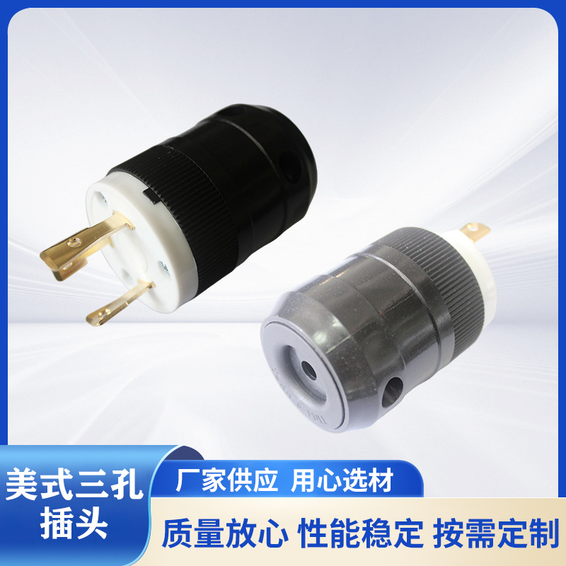 雄达/XIONGDA NEMA L5-30P美式三孔防脱 30A 125V工业插头
