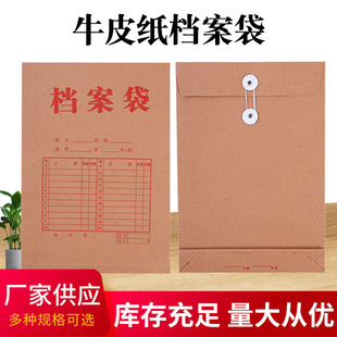 File bag wholesale enterprise tender bag real estate intermediary information bag kraft paper A4 file bag thickened printed logo