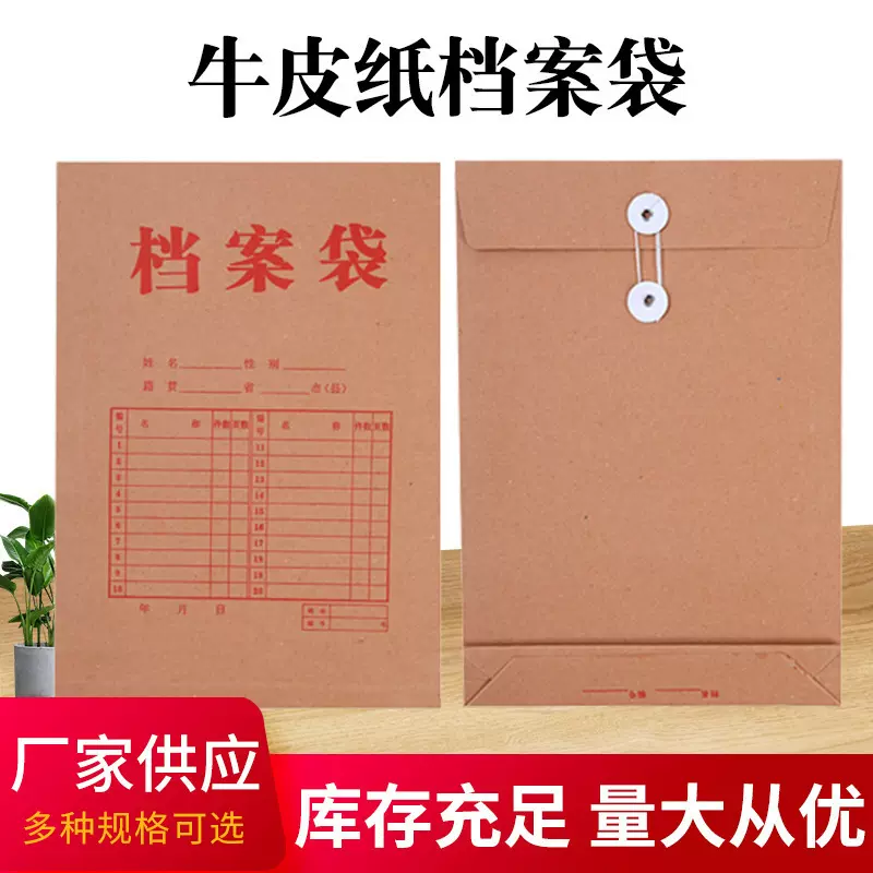 档案袋批发企业标书袋房产中介资料袋牛皮纸A4档案袋加厚加印logo