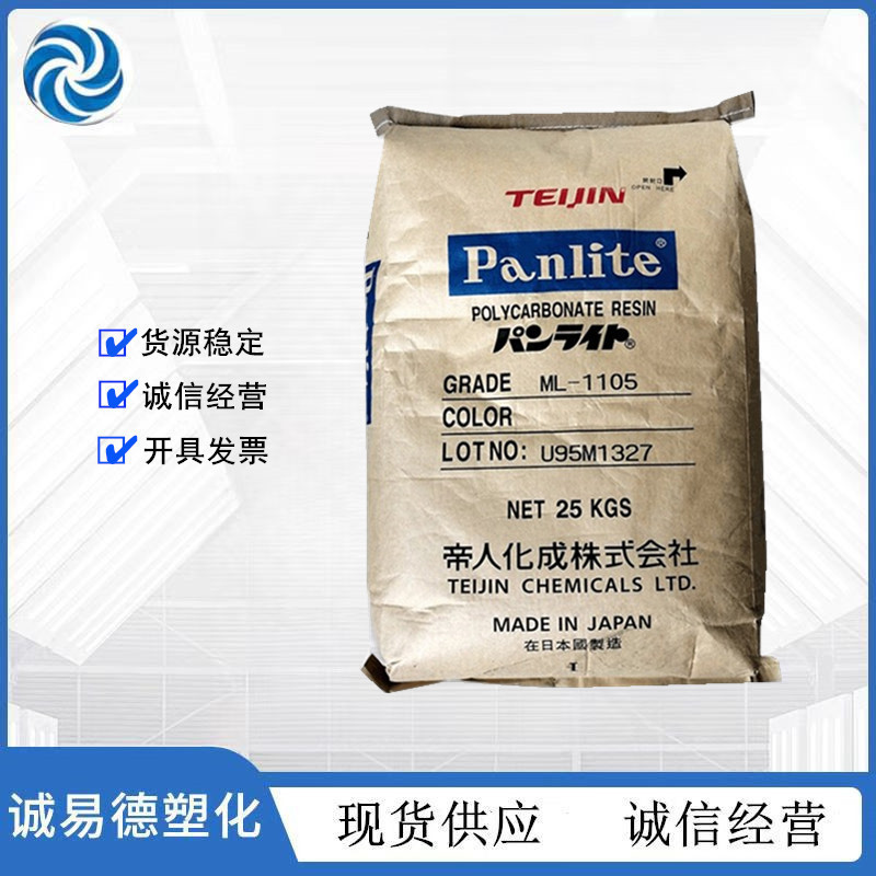 PC/ABS 日本帝人 TN-7500 防火阻燃 高刚性 无卤 合金原料塑料