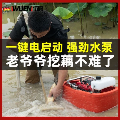Imported Electric Start Boat-Type Water Pump Water pump
