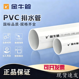 50pvc�ܿ��{����ˮ��ˮ�ܷ������B�N���̨�l���g��ˮ��110pvc��