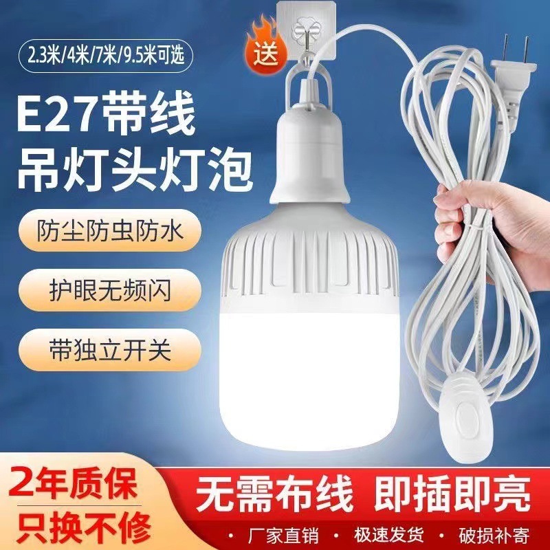 Lámpara de interruptor de cable, lámpara de bombilla de alto rendimiento, lámpara LED de ahorro de energía, lámpara de luz blanca e27 al por mayor