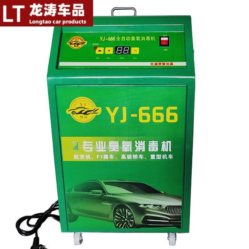 Desinfectante de ozono para automóviles desodorizante doméstico generador de ozono esterilizador de aire lavado de automóviles salón de belleza eliminación de formaldehído