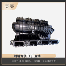 适用于丰田SIENNA2021款 发动机进气管 17120-F0020 汽车配件批发
