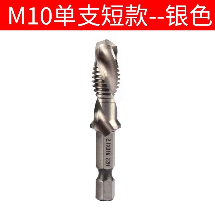 镀钛六角柄复合丝锥电钻打孔攻丝工具多功能6pcs套装机用螺旋丝锥|undefined