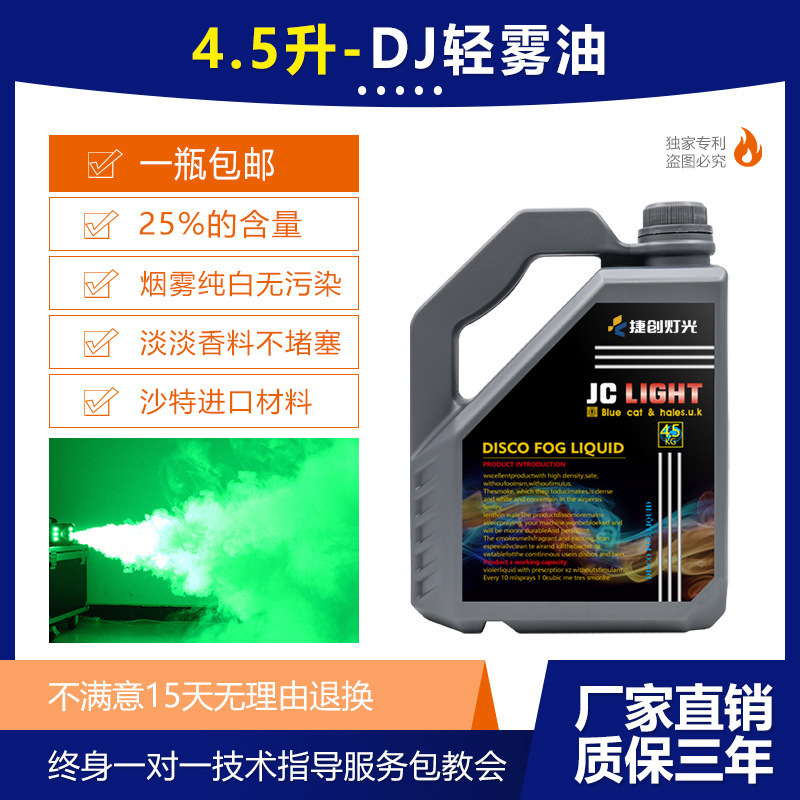 Fabricador de humo de alta potencia 5000w generador de pulverización de escenario ktv boda temperatura constante control remoto máquina de humo
