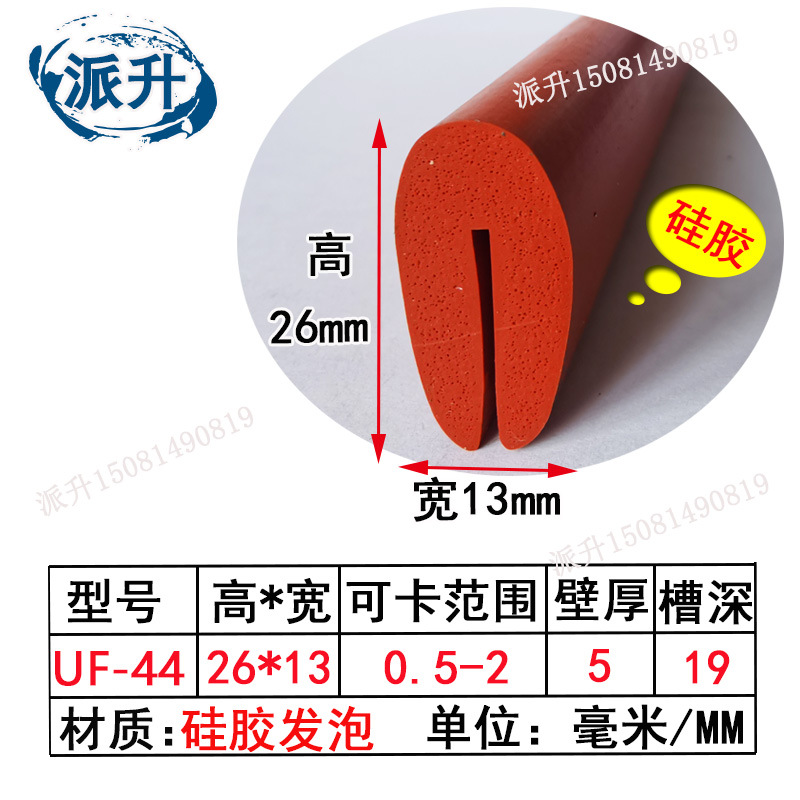 U型发泡密封条三元乙丙橡胶海绵条硅胶发泡条 U型包边封边防撞条