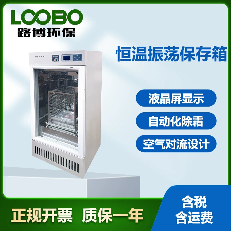 Термостатические колебательные складские ящики колебательные складские ящики тромбоциты колебательные складские ящики