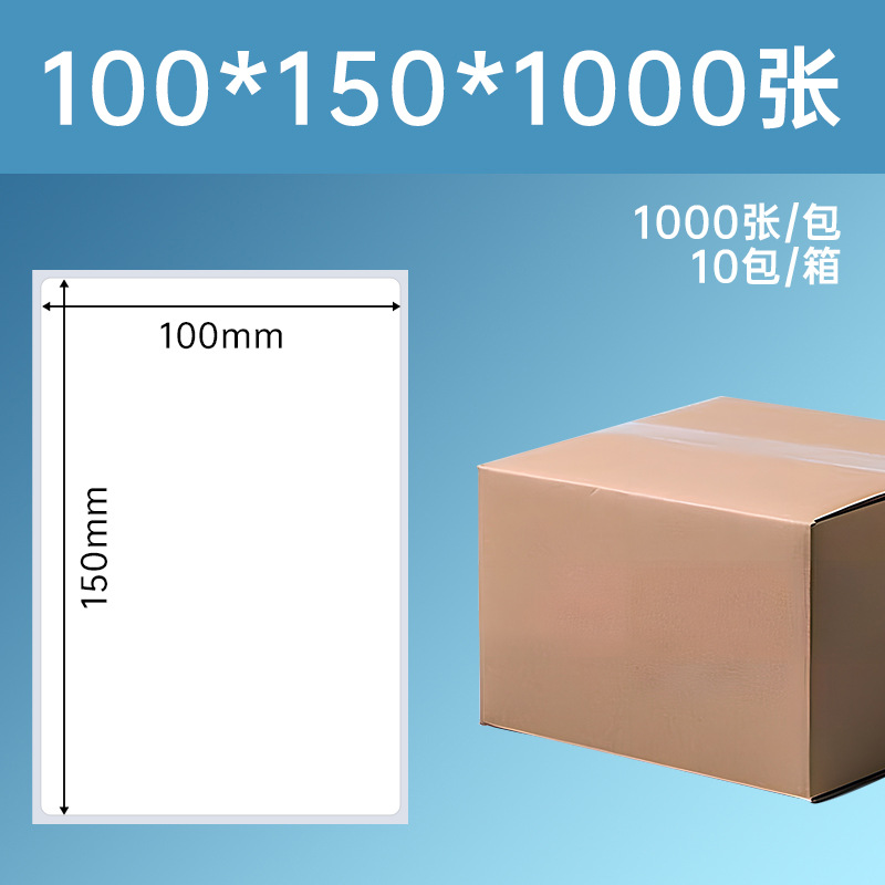 Papel antitérmico de tres adhesivos adhesivos de etiquetas adhesivas Papel de impresión térmica 60*405030100x150 Papel de etiquetas exprés