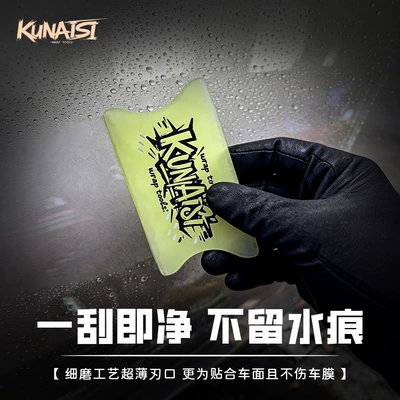 scraper, TPU construction tool, PPF | Car cleaning tools