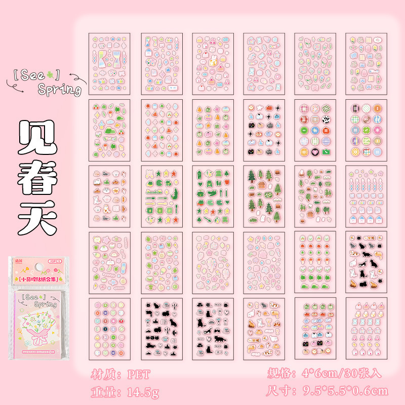 语闲pet小鼻嘎贴纸书 织梦星光4.0可爱豆豆本儿童手帐美甲diy拼贴|undefined