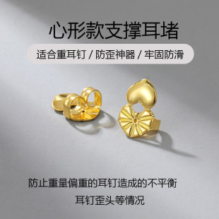 Earring auxiliary device earring lifter anti-sagging fixed buckle lifter heart-to-heart support ear plug