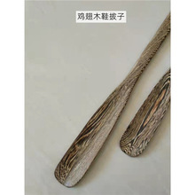 鸡翅木鞋扒实木质加长长柄鞋拔子提鞋器穿鞋器 加长款新中式风