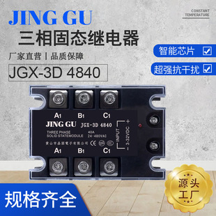 ����̑B�^���ֱ��24V���ƽ���380V480V�̑B�^��JGX-3D4840�F؛