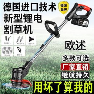 German Imported Genuine New Electric Lawn Mower Intelligent Multi-Functional Agricultural High-Power Brushless Orchard Weeder