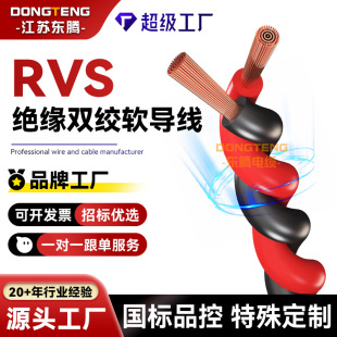 �ӹ�����RVS�����Դ���o���~2о0.75 5 1.5 2.5ƽ���p�g��|����