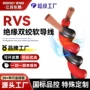 平方定制工程无氧铜电源线