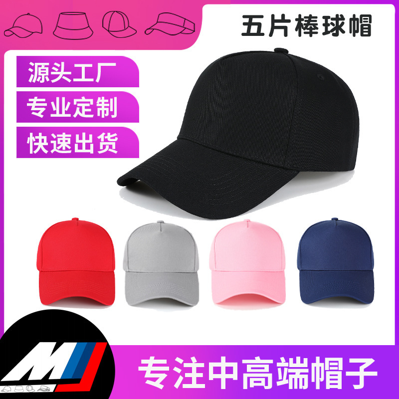 Baseball Cap Custom Logo Printing Pure Cotton High Crown Five-Piece Peaked Cap Enlarged and Deepened Trucker Hat Mesh Cap