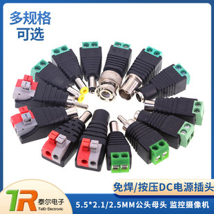 �⺸DC�Դ���^ 5.5*2.1/2.5MM ĸ�^���^ֱ�����^ DCĸ�� �Ӿ���