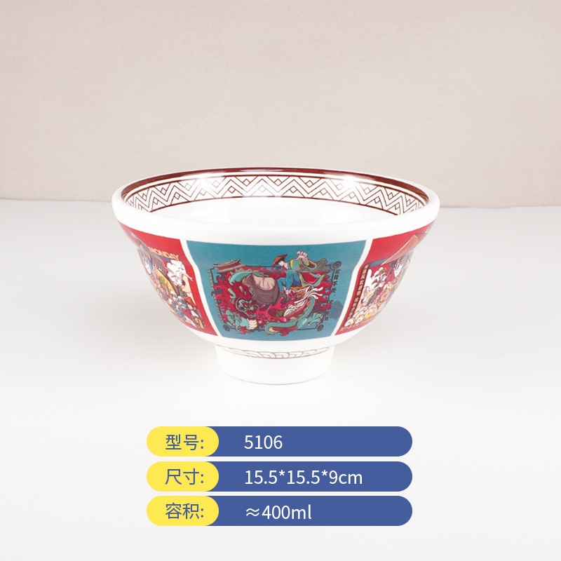 日式和风丼字碗密胺拉面碗商用面馆专用创意仿瓷塑料高脚饭碗汤碗|undefined