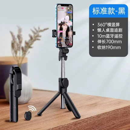 Телескопический штатив для телефона и селфи-палка, подсветка, Bluetooth-пульт, 0,7–1 м