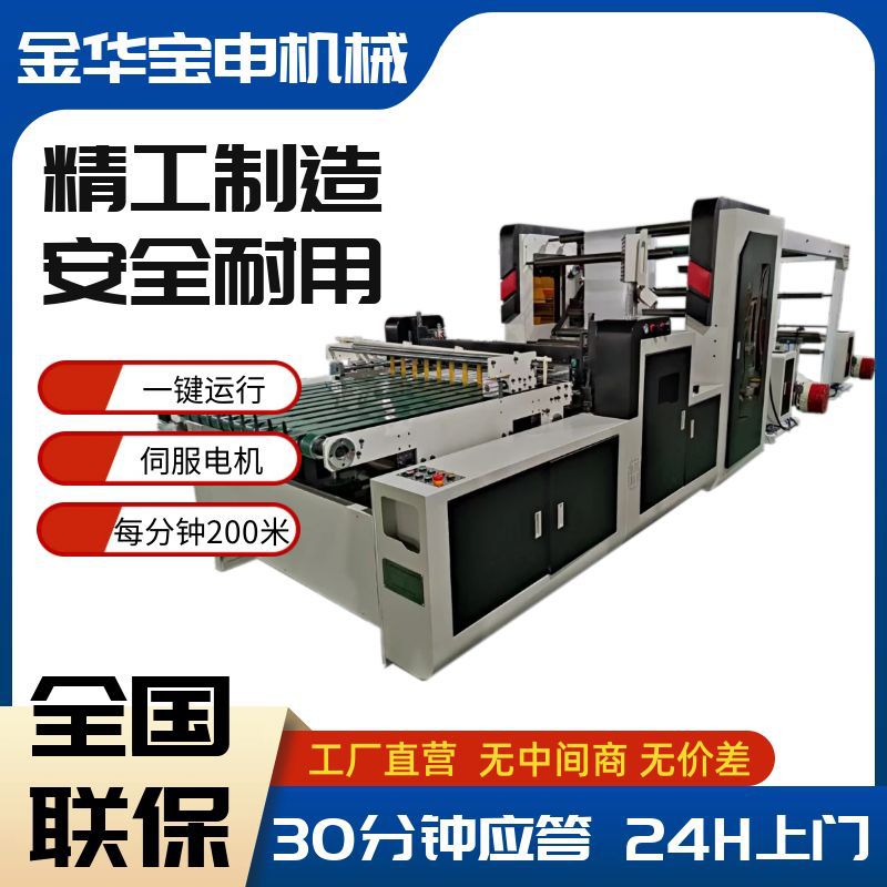 高效节能冥纸横切机智能堆垛黄纸裁片机全自动图案追踪定位切片机