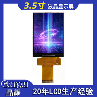 3.5��TFT����320&times;480����ֱ������޾Ƶ������T�i��Ļ���S����