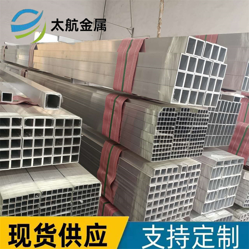 6061 Aluminum Square Tube 6063 Aluminum Alloy Square Tube 7075 5082 Rectangular Aluminum Tube Aluminum Square Fluorocarbon Spray Aluminum Tube