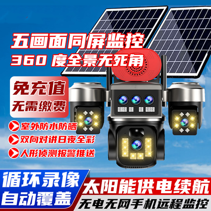 Cámara de Seguridad Inteligente Solar Inalámbrica 340 Grados Visión Nocturna Control Remoto para Hogar y Exteriores