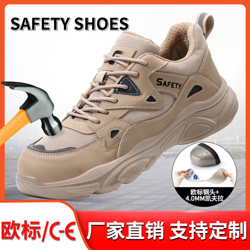 劳保鞋春秋男款防砸防刺舒适轻便达标4.0凯夫拉工厂安全防护鞋批