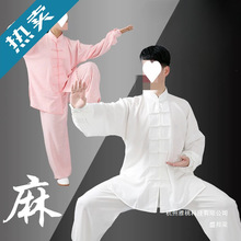 太极服女练功服男春夏新款棉麻太极拳服短袖武术服团队表演服套装