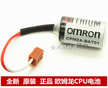 ȫԭb CPM2A-BAT01 3.6V늳  CPM2A/CQM1H CPU늳