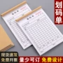 复写纺织计数布行