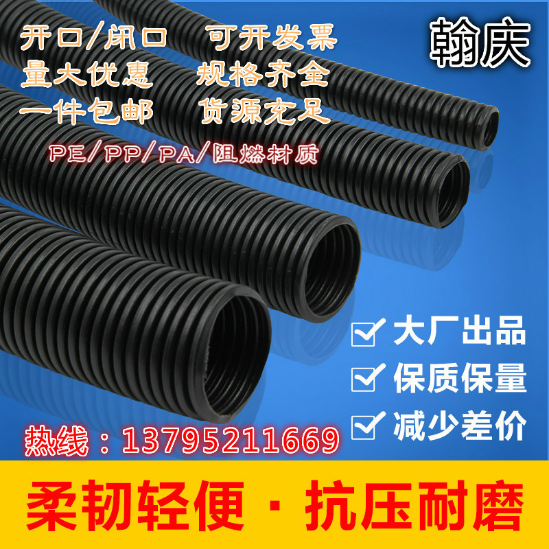 PE corrugated pipe wire hose Wear line black Plastic Electrical conduit Polyethylene Threaded pipe Protective tube Opening