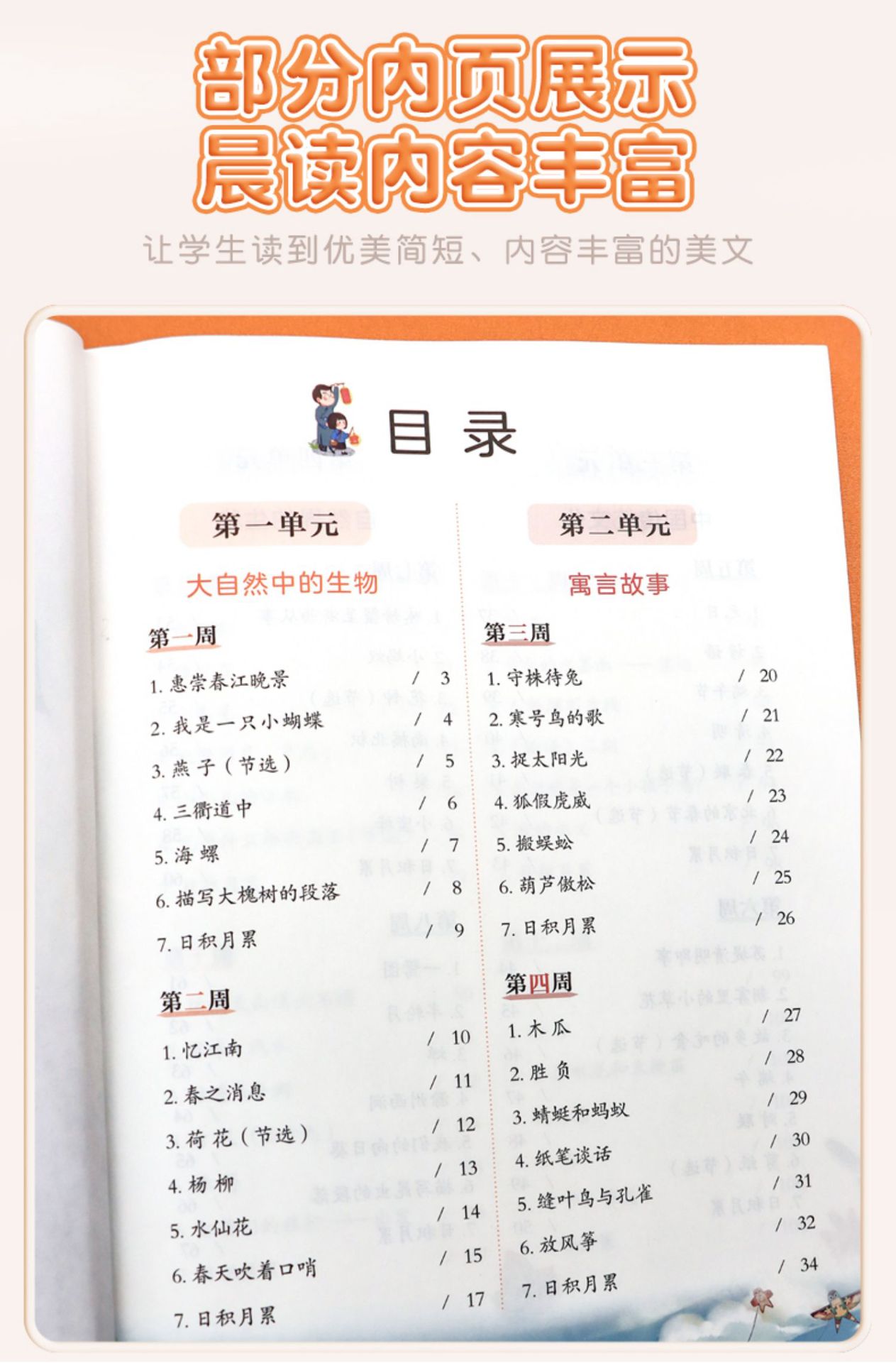 语文晨读美文100篇一二三四五六年级上下册337法晨诵晚读小学-阿里巴巴