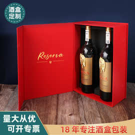 新款批发红酒纸质包装盒双支装红酒礼盒高档酒盒红色葡萄酒礼盒装