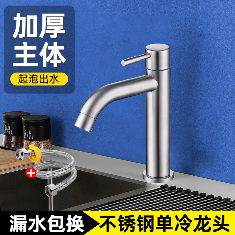 304 Stainless Steel Single Cooling Table Basin Faucet Household Toilet Wash Washing Basin Hot and Cold Single Hole Faucet