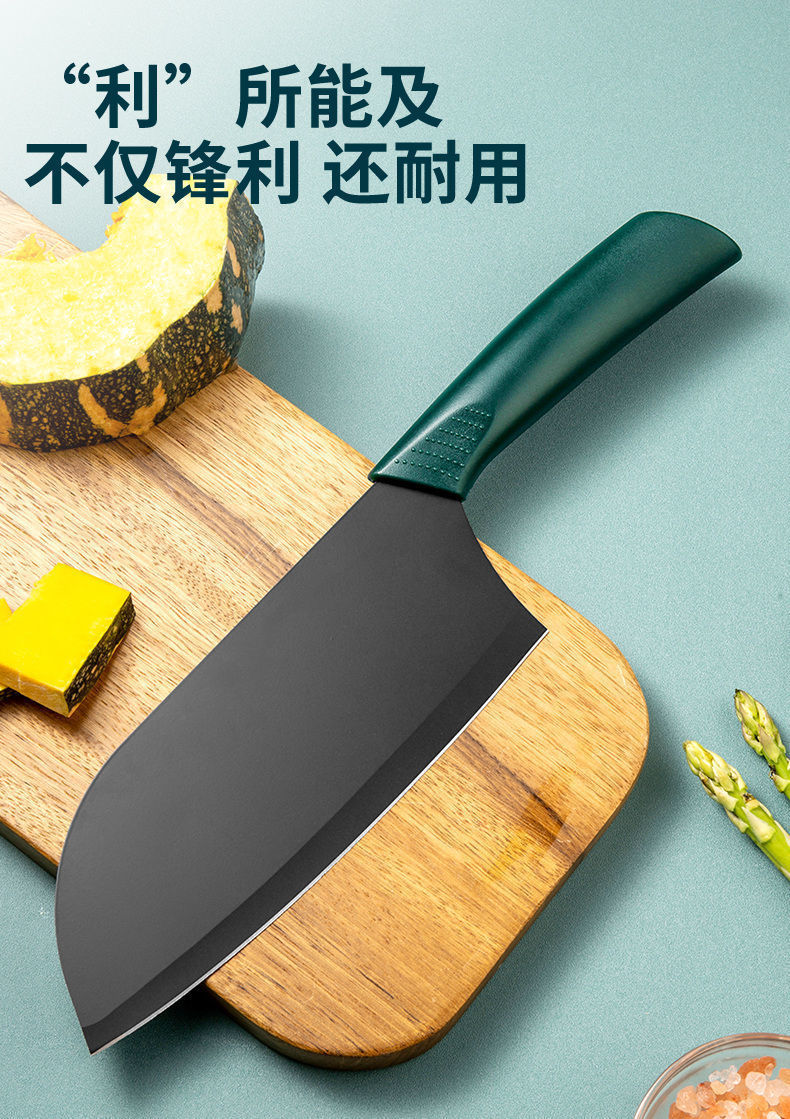 家用切菜刀