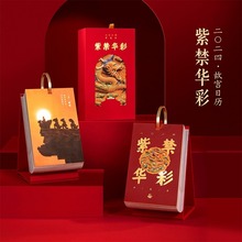 2024故宫日历紫禁华彩手撕台历桌面创意摆件新年礼物文创春节礼品